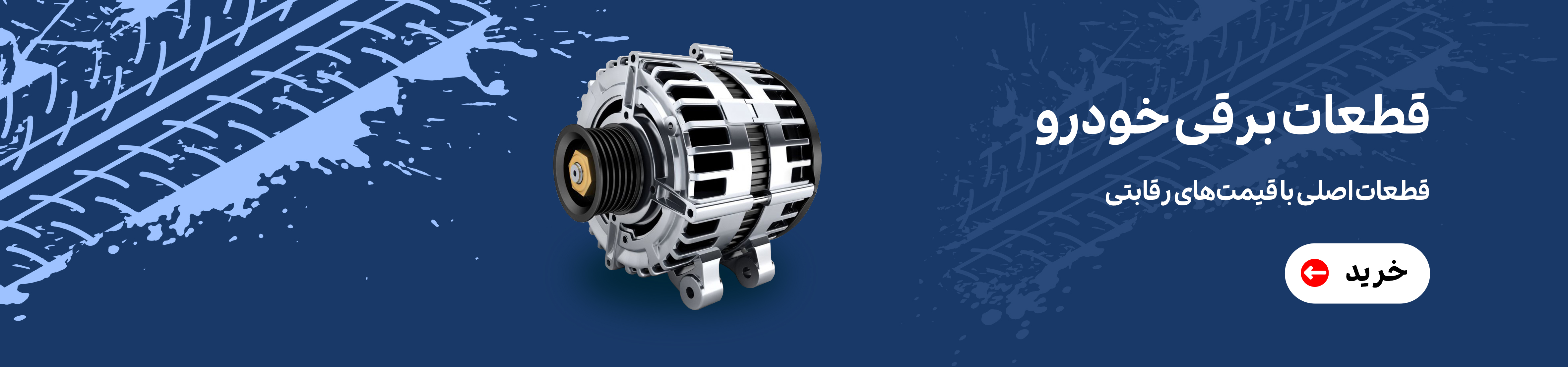 قطعات-برقی-1